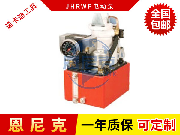 JHRWP电动泵