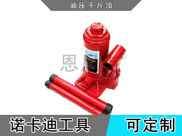 油压千斤顶
