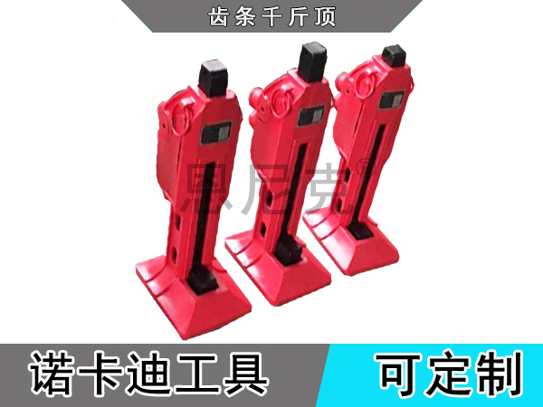 齿条千斤顶(起道机)