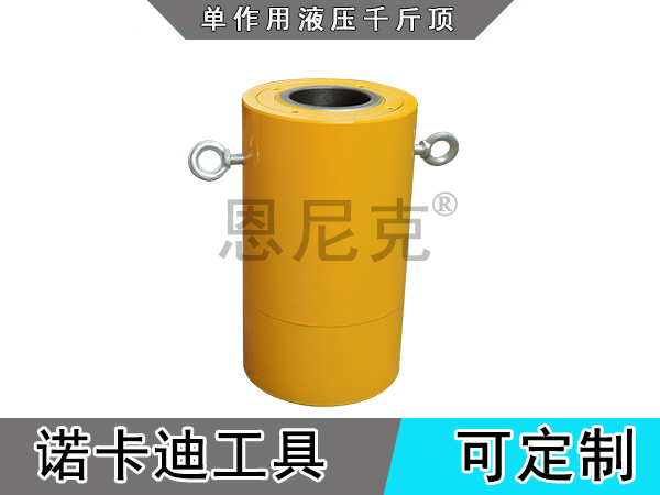 单作用液压千斤顶
