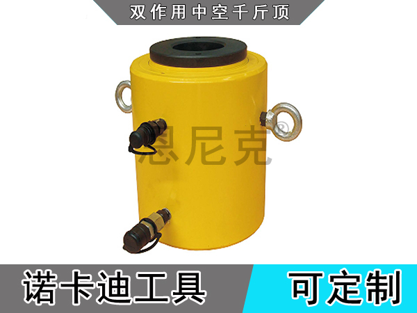 双作用中空千斤顶（双作用中空柱塞油缸）