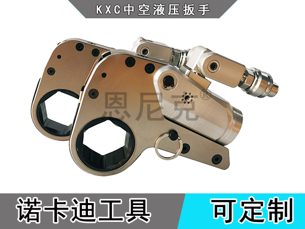 KXC中空液压扭矩扳手