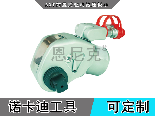 AXT系列前置式驱动液压扳手