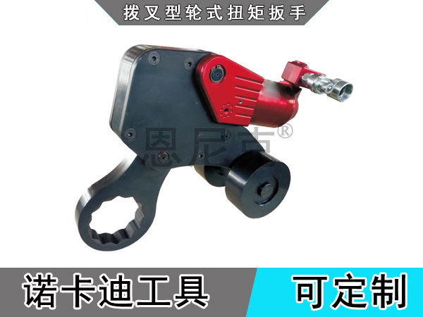CLCD拨叉型轮式扭矩扳手