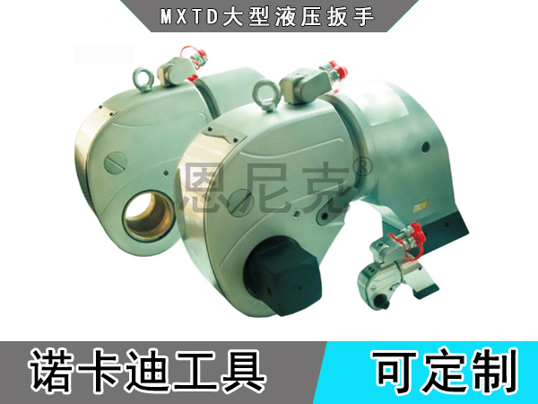 MXTD大型液压扳手