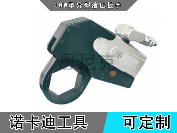 JNW型异型液压扳手