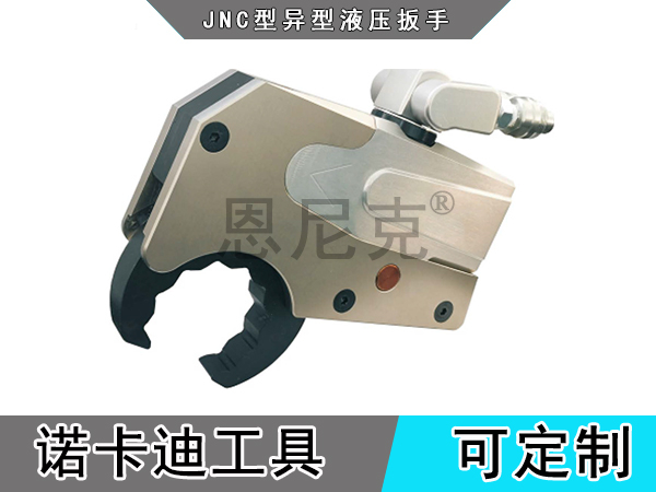 JNC型异型液压扳手