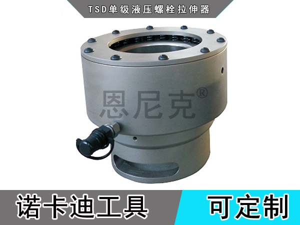 TSD单级液压螺栓拉伸器