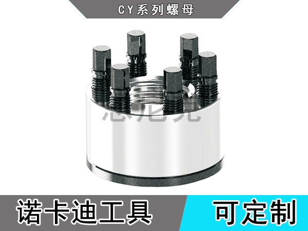 CY系列螺母