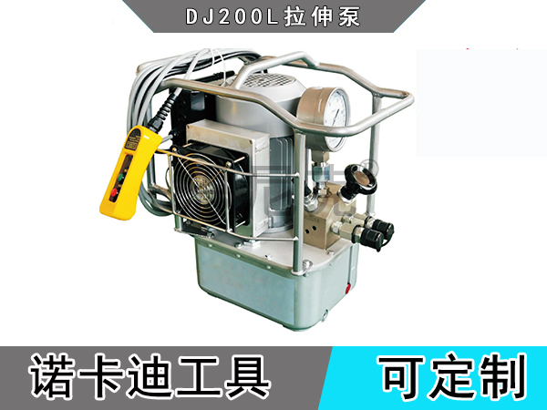 DJ200L拉伸泵