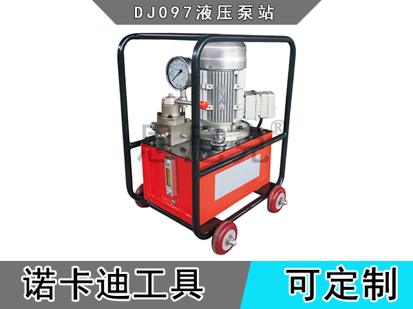 DJ097液压泵站