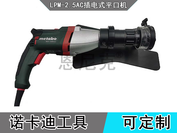 LPM-2.5AC插电式平口机