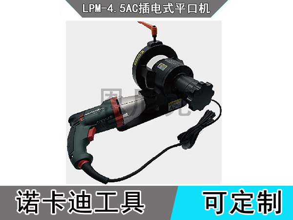 LPM-4.5AC插电式平口机