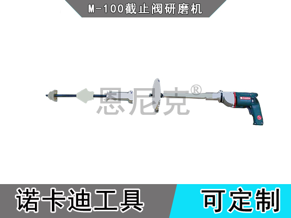 M-100截止阀研磨机