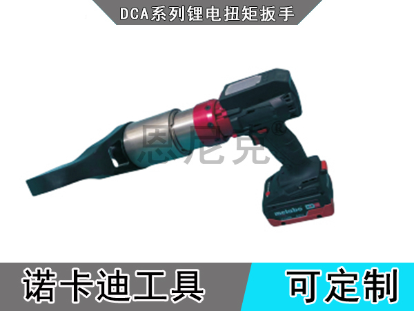 DCA系列锂电扭矩扳手